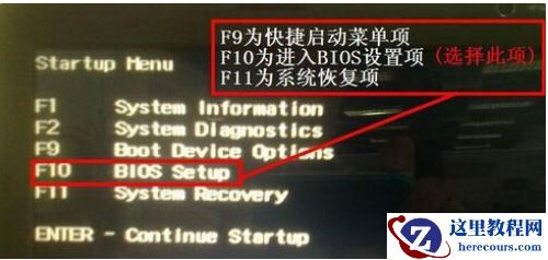 惠普(HP)进入bios设置U盘为第一启动项的步骤