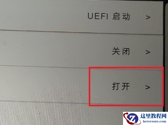 RedmiBook设置U盘为第一启动项步骤教学