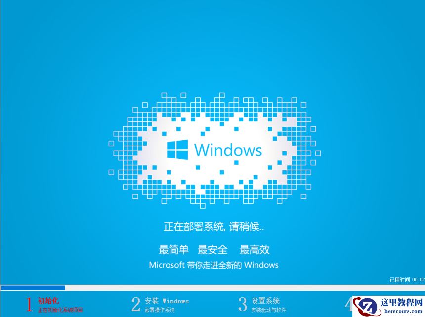 教你笔记本怎么做系统