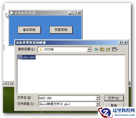 天意u盘维护系统安装系统最新教程