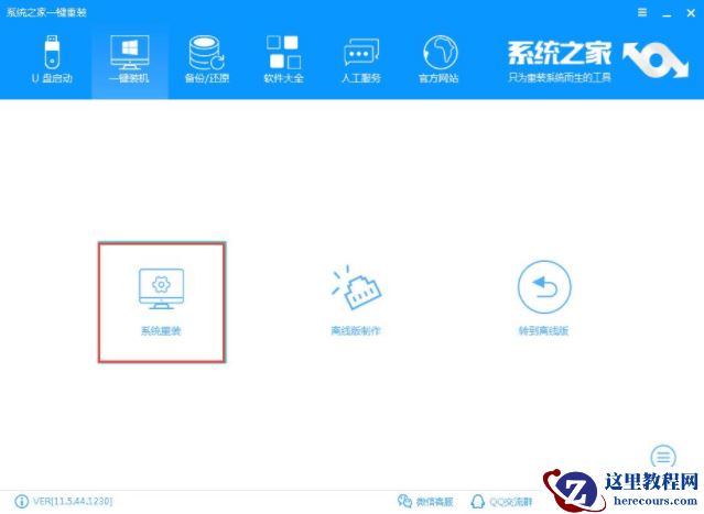 最全面戴尔笔记本如何重装系统