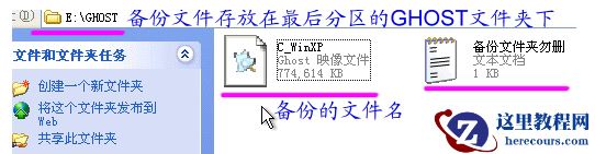 onekey一键还原,小编告诉你onekey一键还原怎么使用