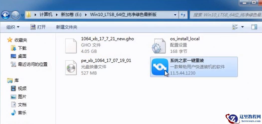 教您离线重装win10教程