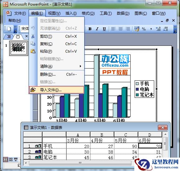 导入数据Excel表格