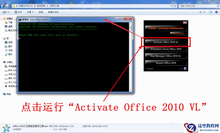 小编告诉你最新office2010激活密钥激活教程