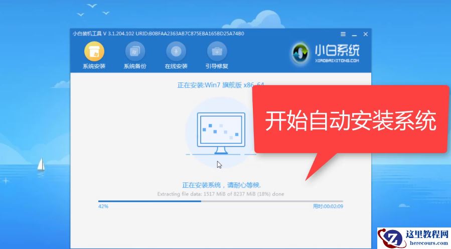 电脑怎么重装系统