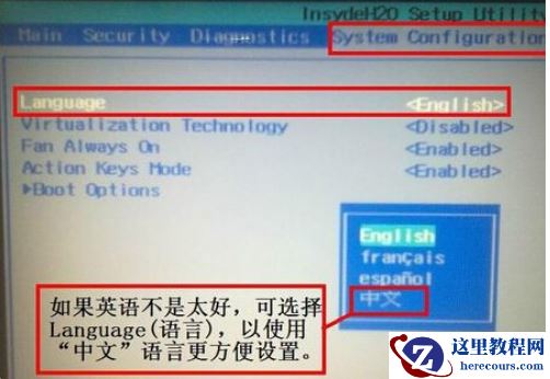 惠普(HP)进入bios设置U盘为第一启动项的步骤