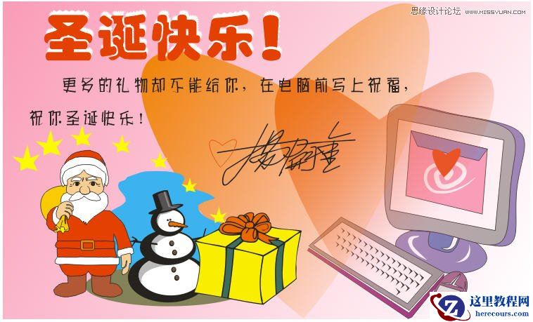 CorelDRAW制作圣诞节贺卡教程