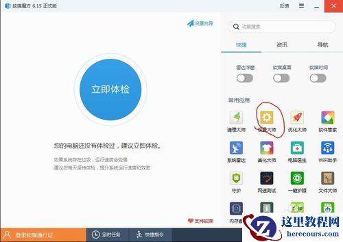 怎么卸载一键重装系统呢?