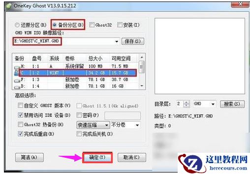 一键还原工具如何还原,小编告诉你如何还原