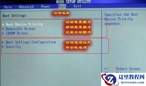 雷蛇灵刃系列笔记本bios设置U盘启动项步骤