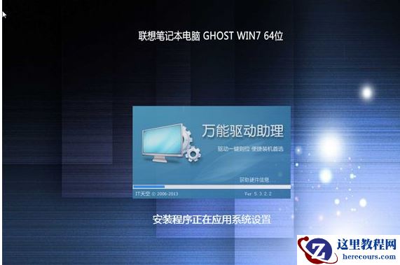 联想笔记本装系统,小编告诉你联想笔记本怎么装win7系统