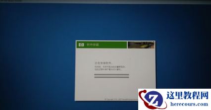 一键恢复系统,小编告诉你怎么一键恢复惠普笔记本系统