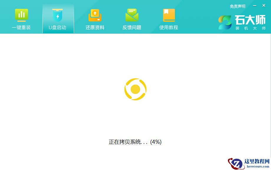 华硕无畏Pro15 2022制作pe工具重装系统全过程详解