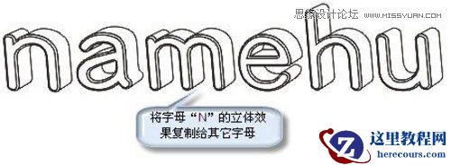 CorelDraw制作花纹立体字实例教程