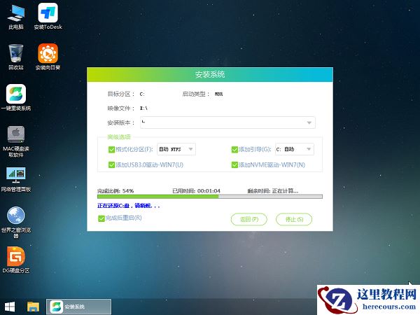 神舟战神G8-CA笔记本一键快速重装win11系统