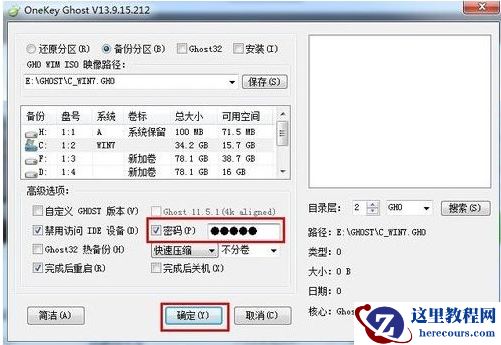 电脑怎么一键还原,小编告诉你怎样还原电脑系统