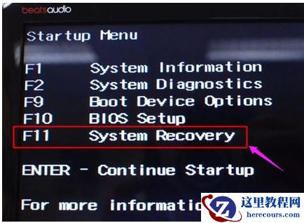 惠普系统还原,小编告诉你惠普电脑系统如何还原