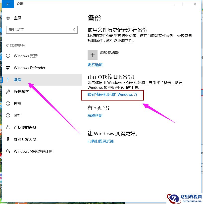 小编告诉你win10一键备份系统