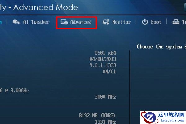 华硕主板设置固态硬盘为第一启动盘步骤演示