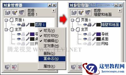 CorelDRAW实例制作时尚家居插画教程