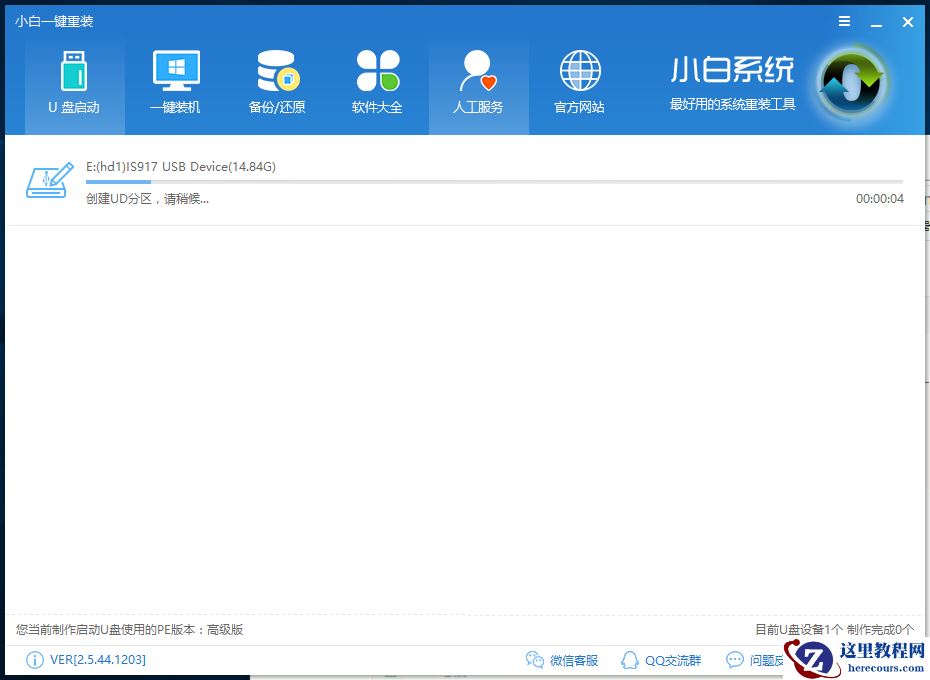 安装教程最简单方便的win10安装教程,仅需几步一键重装系统