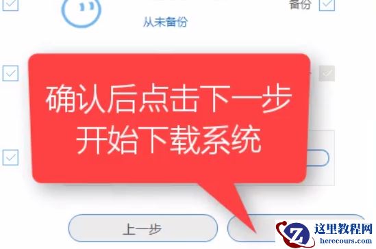 小编告诉你一键重装系统win7