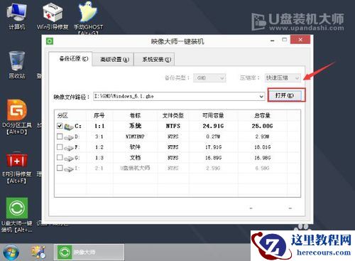 戴尔一键重装系统图文教程