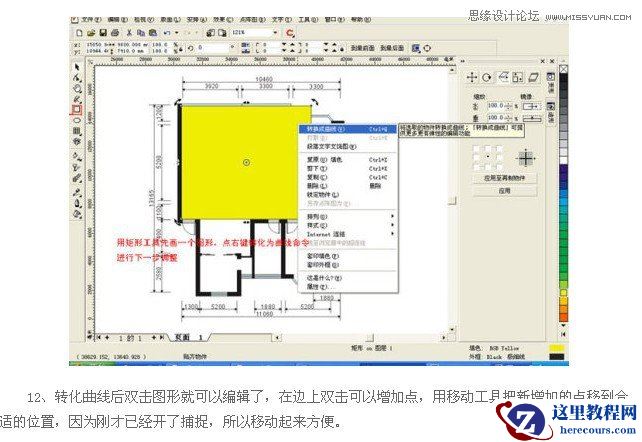 Coreldraw制作室内装修彩色效果图