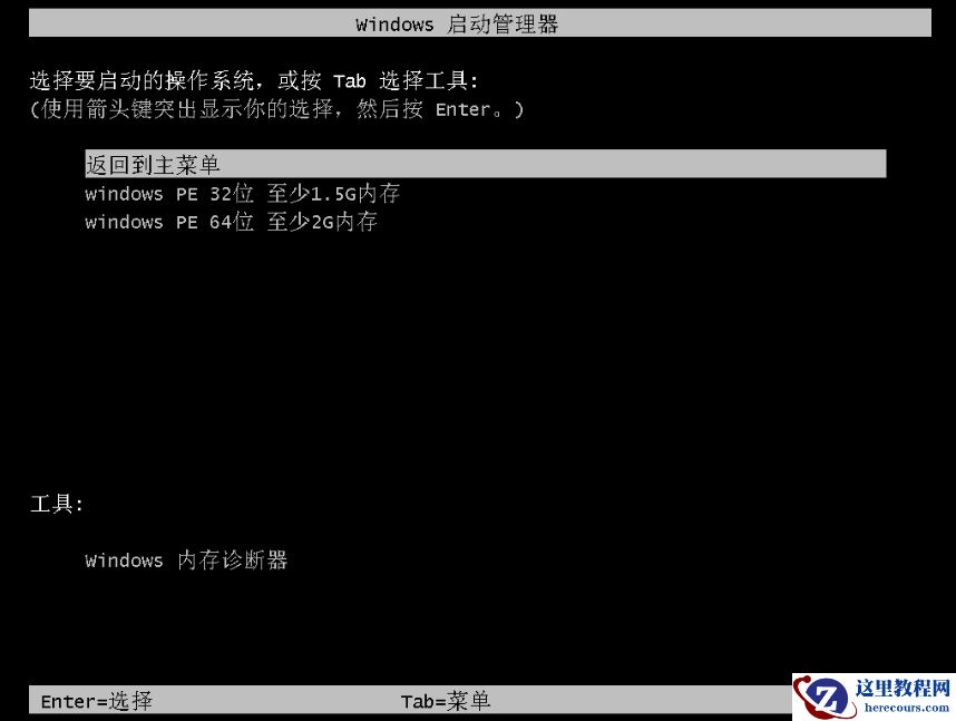 笔者教你如何使用小白一键重装win10系统