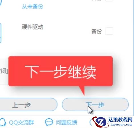 小编告诉你系统之家一键重装