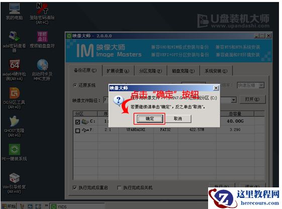 东芝笔记本重装系统,小编告诉你怎么重装东芝笔记本系统