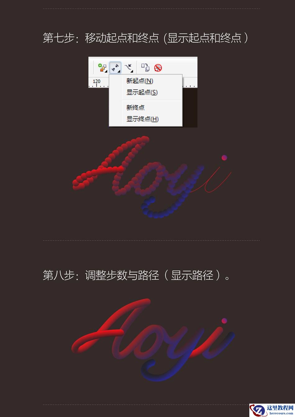 CorelDraw制作渐变风格的艺术字教程