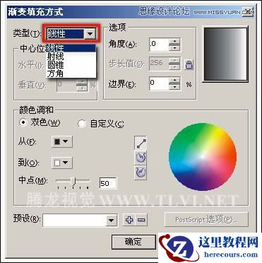 在CorelDRAW中使用渐变填充对象