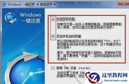 如何一键还原,小编告诉你怎么给电脑一键还原