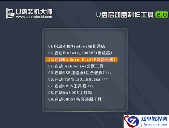 Thinkpad笔记本重装系统,小编告诉你如何安装Thinkpad笔记本重装系统