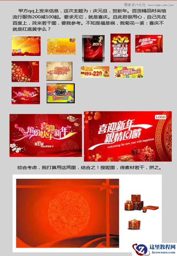 CorelDRAW制作庆元旦贺新年字体教程