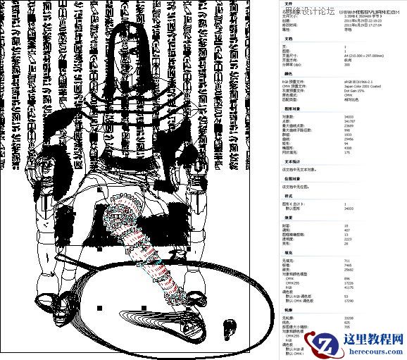 CorelDRAW模拟人物照片绘画全过程分析