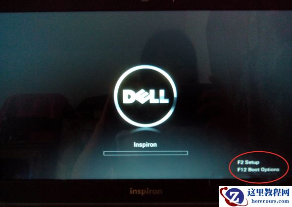 分享两种戴尔笔记本bios设置u盘启动教学(全系列通用)