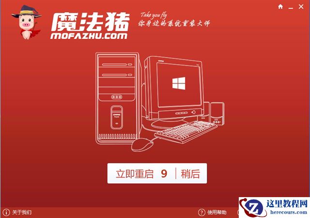 小编告诉你在线一键系统重装