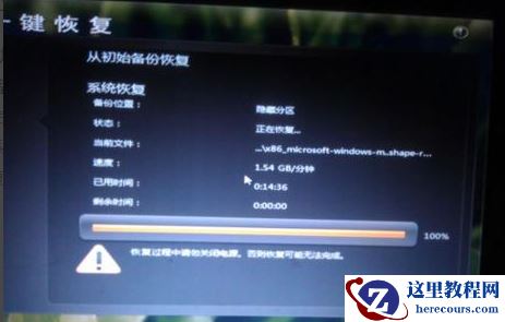 怎么使用联想电脑一键恢复,小编告诉你怎么一键恢复