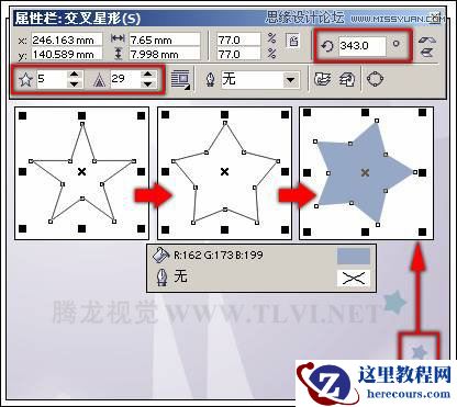 使用CorelDRAW绘制多边形和方形