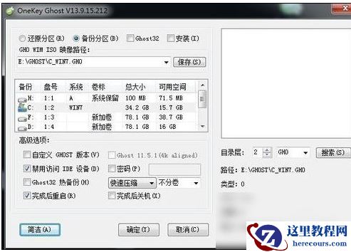 一键还原工具如何还原,小编告诉你如何还原