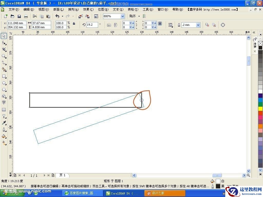 CorelDRAW绘制逼真的折扇教程
