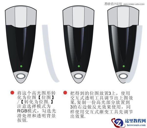 Coreldraw绘制质感效果的立体感U盘教程