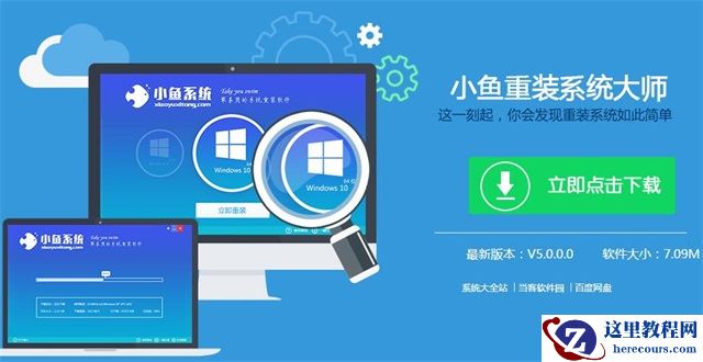小编告诉你一键重装系统win7的方法