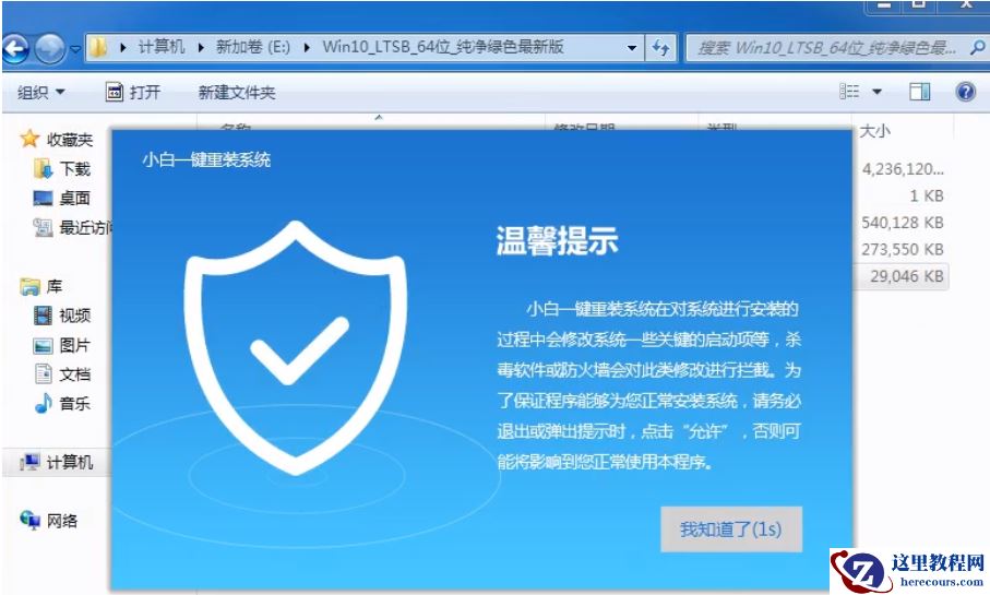 例举如何离线一键重装win7系统