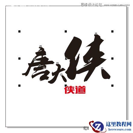 CorelDraw结合PS打造超酷立体字教程