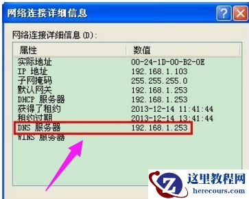 本地连接受限制,小编告诉你如何修复电脑接受限制