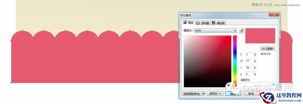 CorelDraw制作七夕情人节活动海报教程